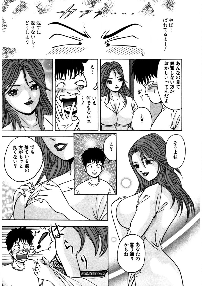 Tenshi no Aegi page 26 - milf big breasts hentai manga - read online free