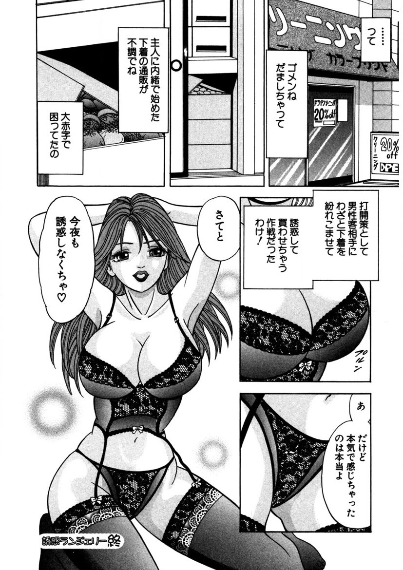 Tenshi no Aegi page 35 - milf big breasts hentai manga - read online free