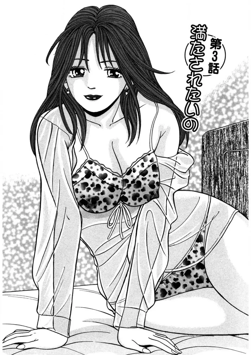 Tenshi no Aegi - Page 36