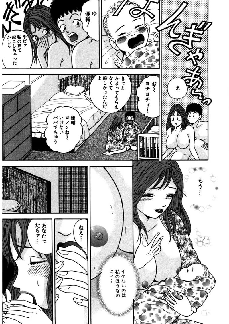 Tenshi no Aegi - Page 38