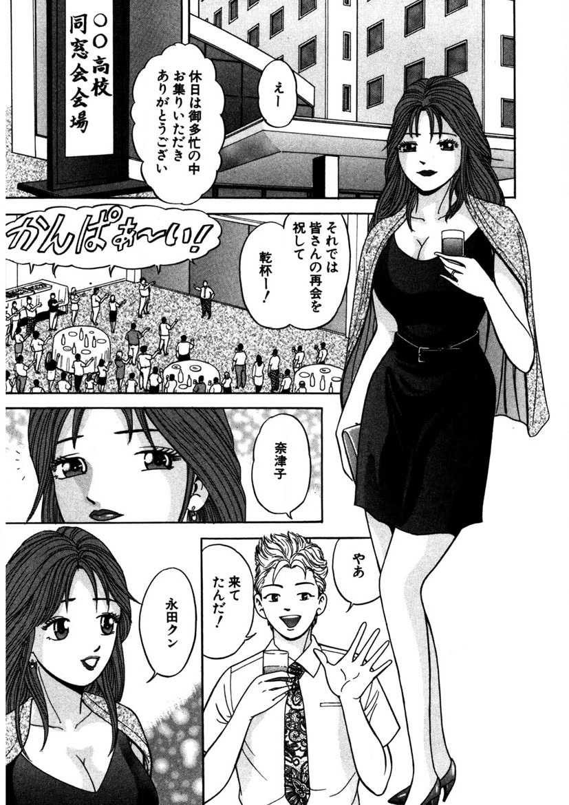 Tenshi no Aegi - Page 40