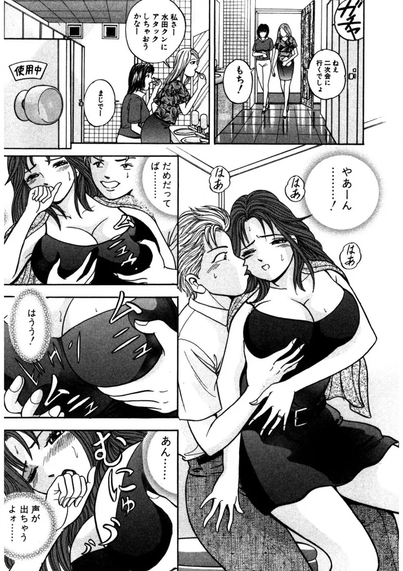 Tenshi no Aegi - Page 44