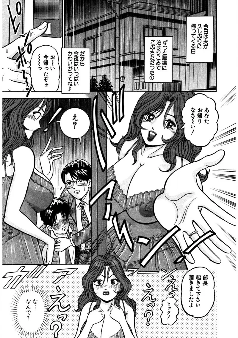 Tenshi no Aegi page 54 - milf big breasts hentai manga - read online free