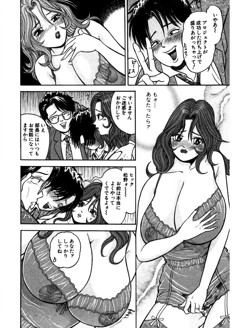 Tenshi no Aegi - Page 55