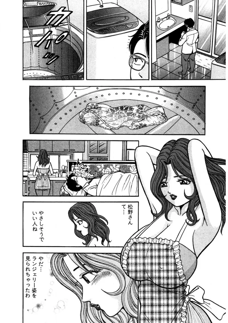 Tenshi no Aegi - Page 57