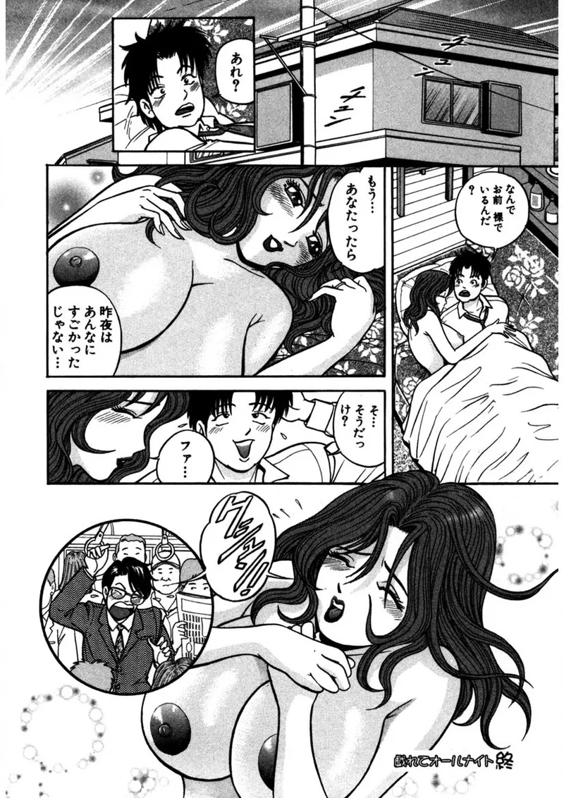 Tenshi no Aegi page 67 - milf big breasts hentai manga - read online free