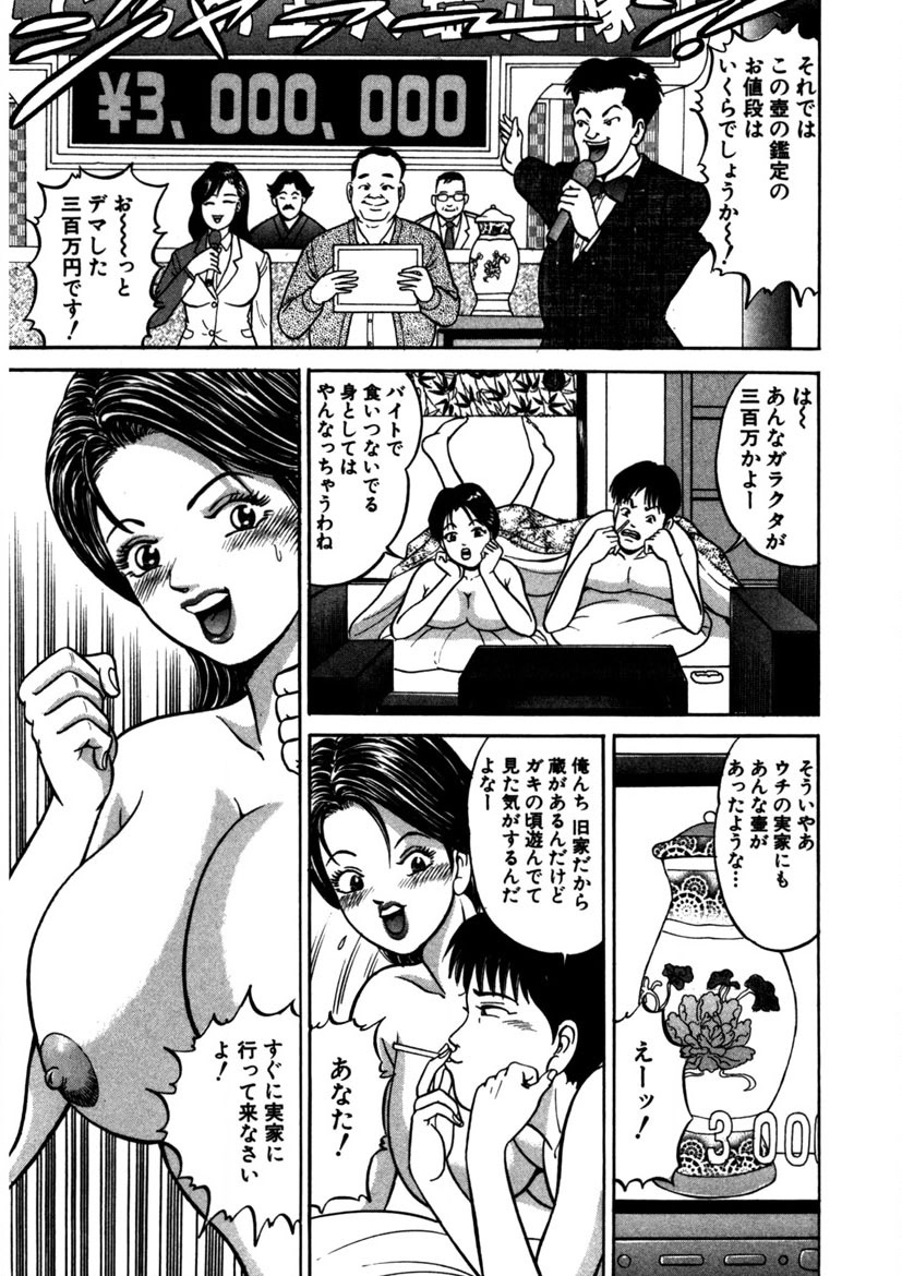 Tenshi no Aegi - Page 88