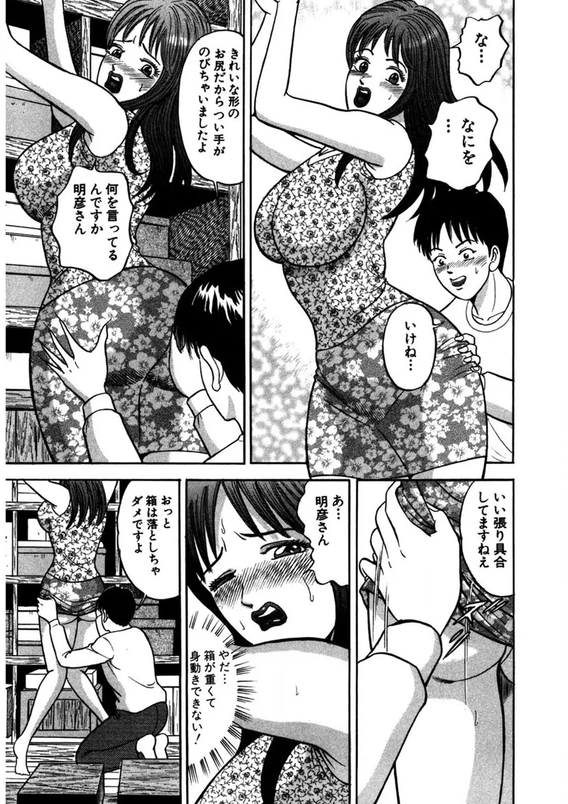 Tenshi no Aegi page 96 - milf big breasts hentai manga - read online free