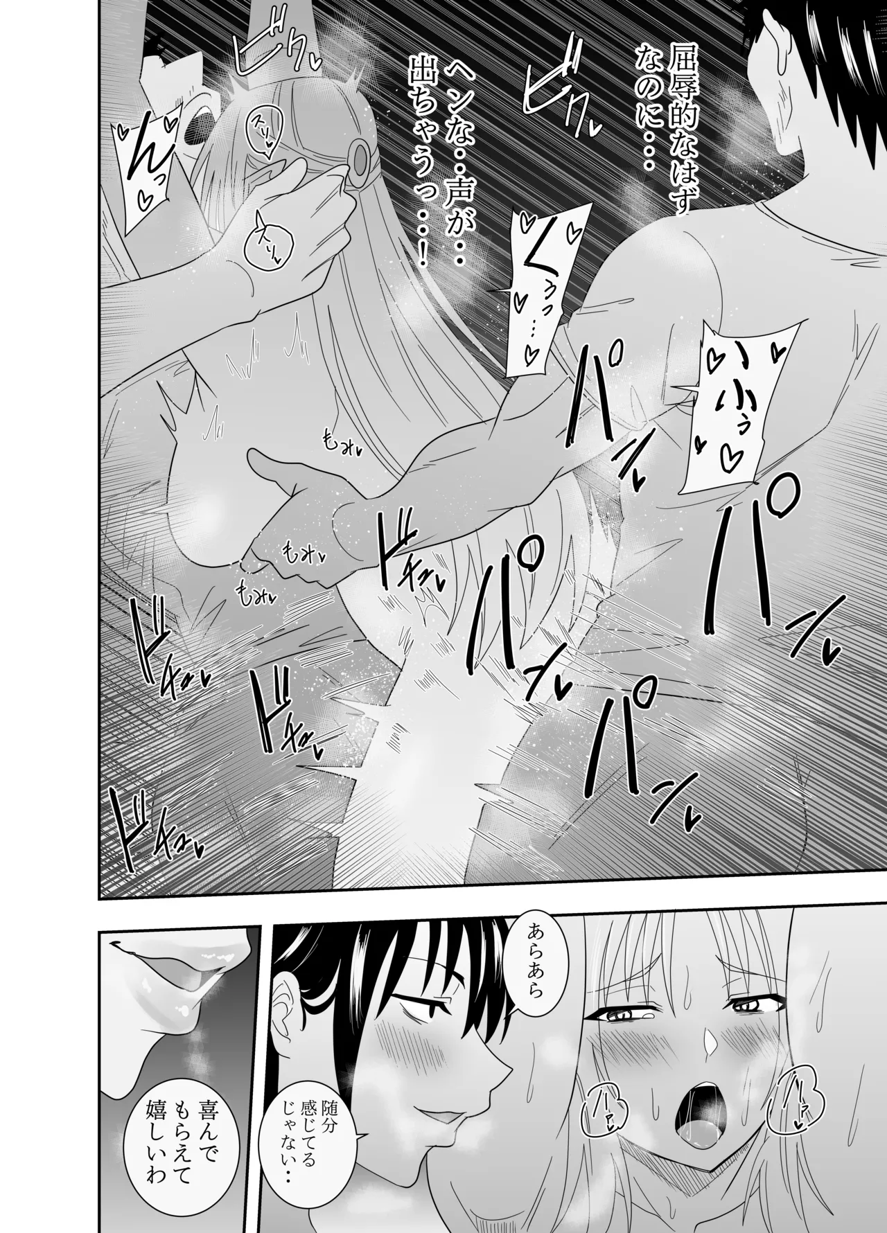 Futanari Elf Kishi Rein Eloisa no Chikubi Seme Kairaku Shuujin Nisshi 3 page 17 original parody - futanari elf hentai manga - read online free
