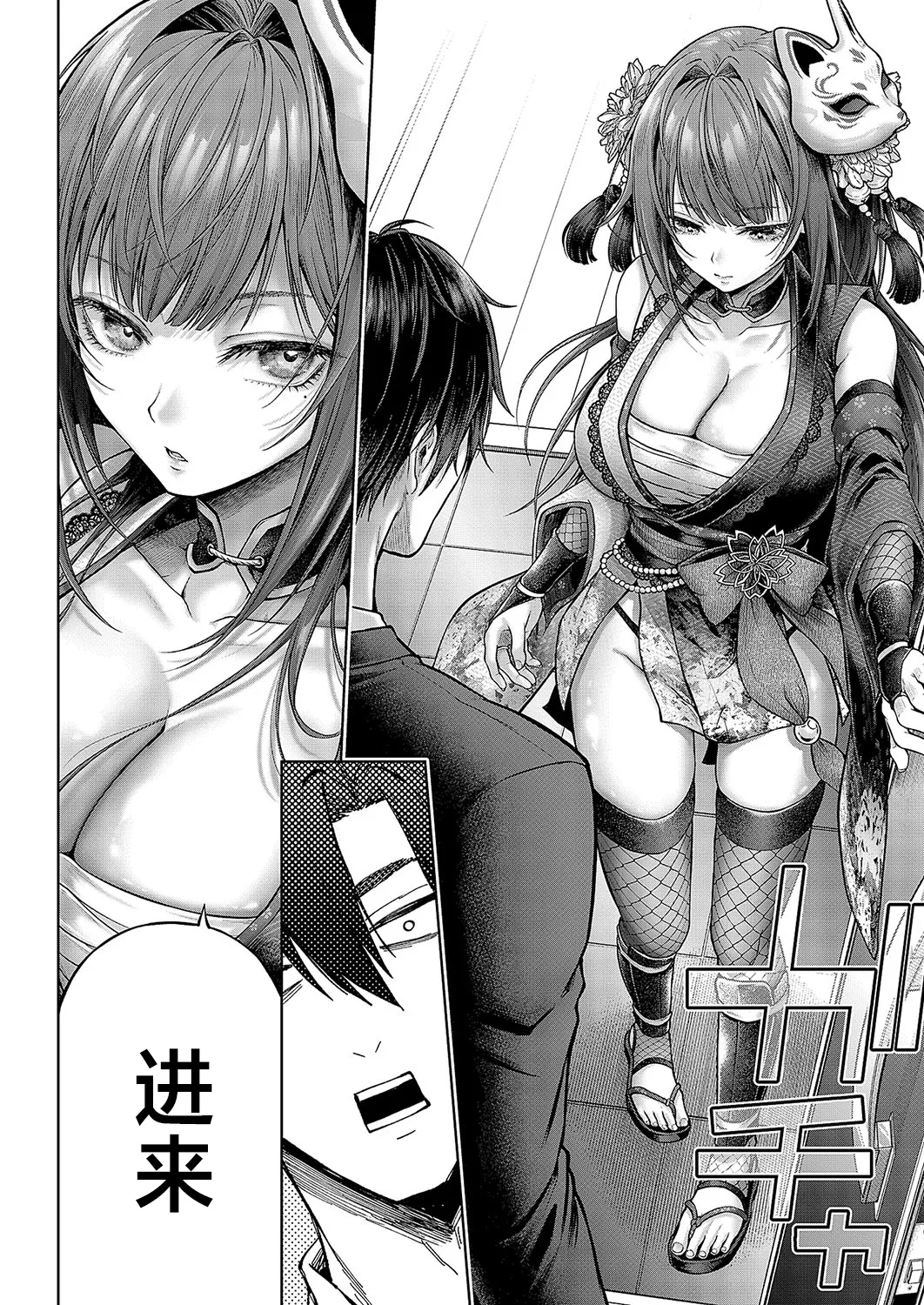 Kokonoe Senpai! Kore Kite kudasai! Kouhen | 九重前辈！请你穿上这个吧！后篇 - Page 11