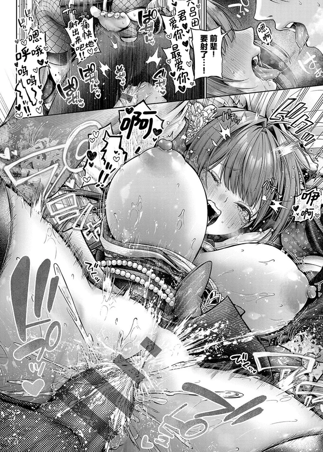 Kokonoe Senpai! Kore Kite kudasai! Kouhen | 九重前辈！请你穿上这个吧！后篇 - Page 35