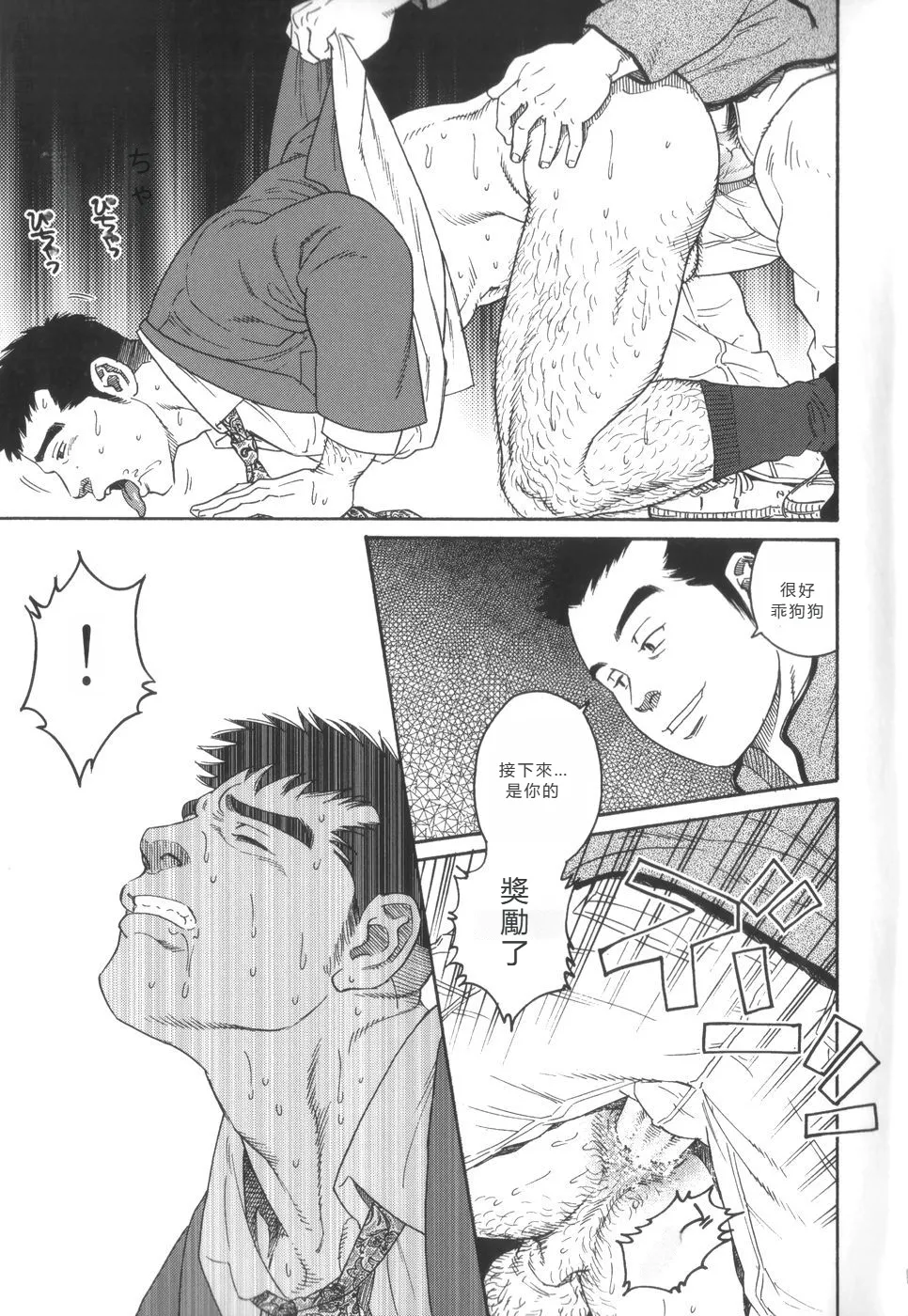 Pochi Zenpen + Kouhen - Page 13