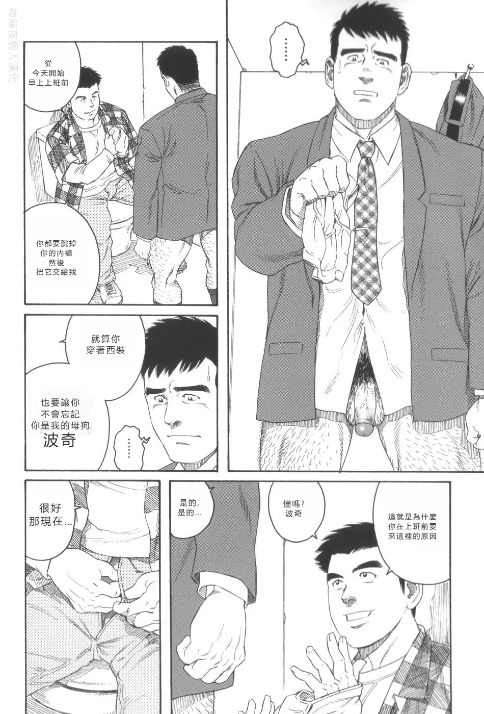 Pochi Zenpen + Kouhen - Page 18