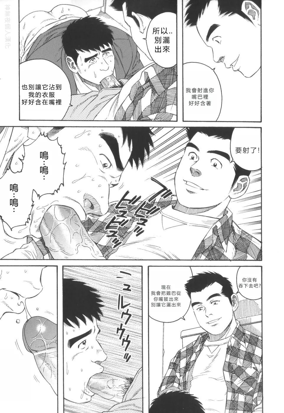 Pochi Zenpen + Kouhen - Page 21