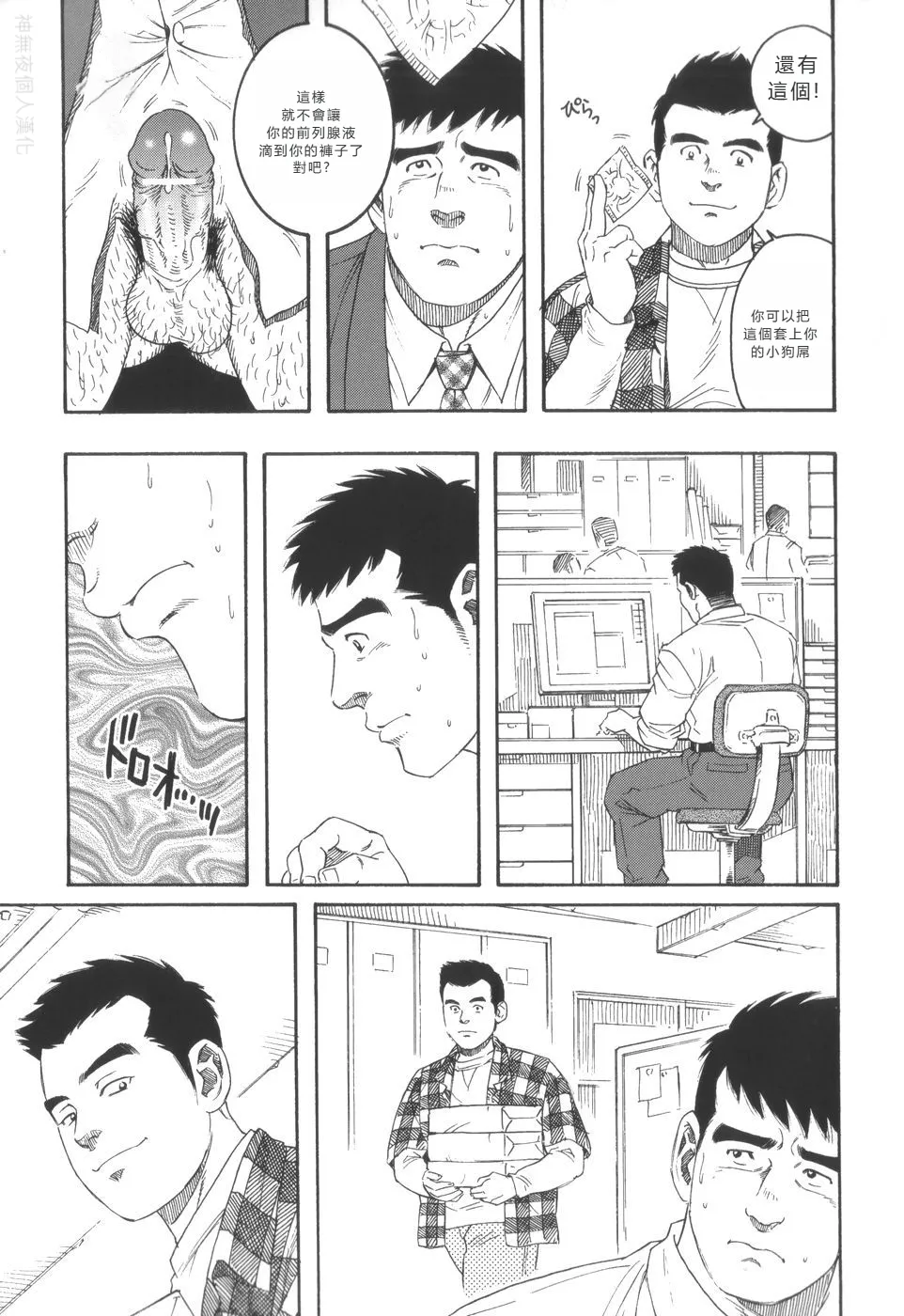 Pochi Zenpen + Kouhen page 23 - business suit masturbation hentai manga - read online free