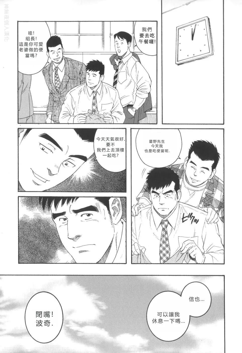 Pochi Zenpen + Kouhen - Page 27