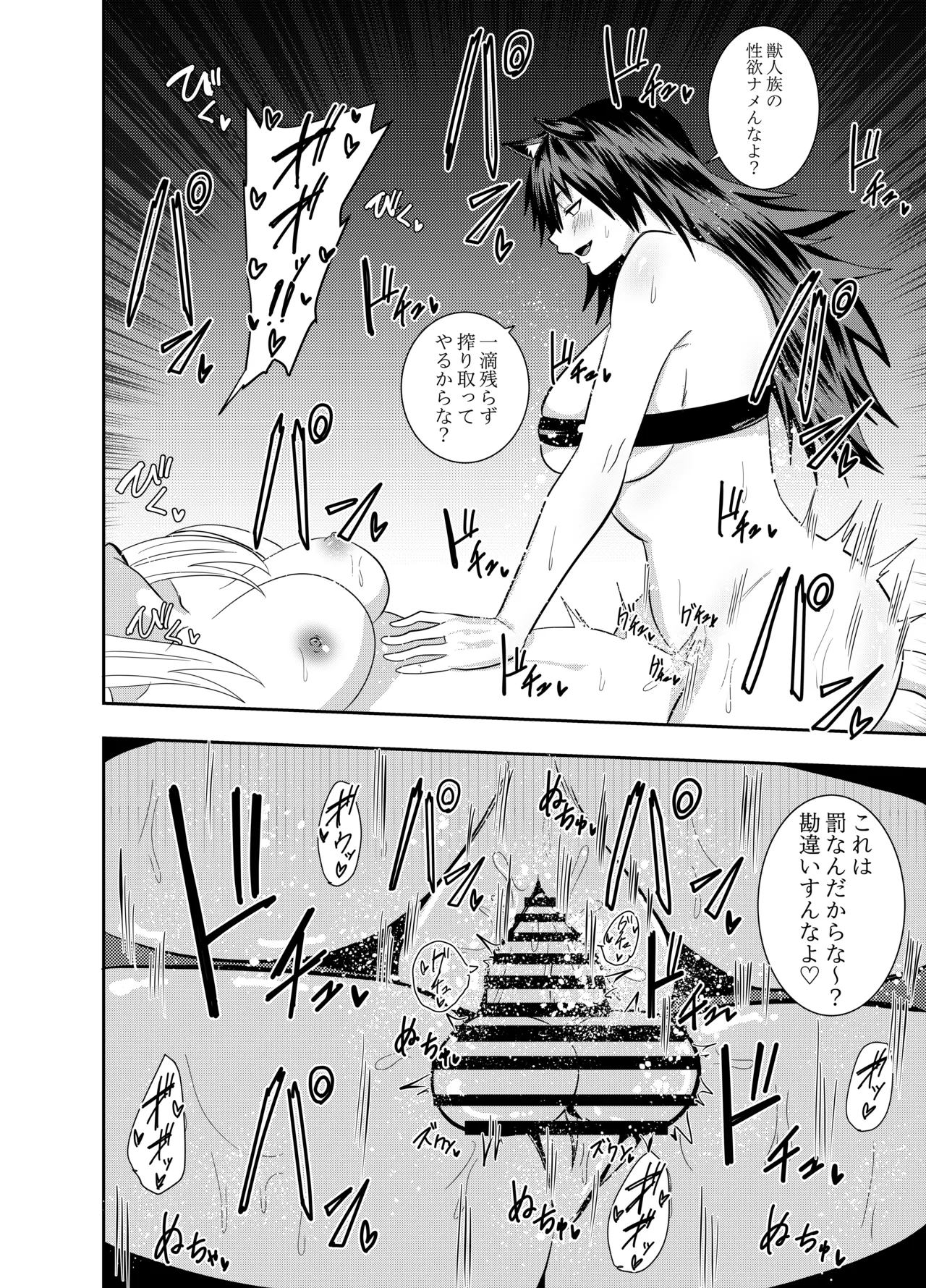 Futanari Elf Kishi Rein Eloisa Chikubi Seme Onanie Hen page 15 original parody - futanari elf hentai manga - read online free