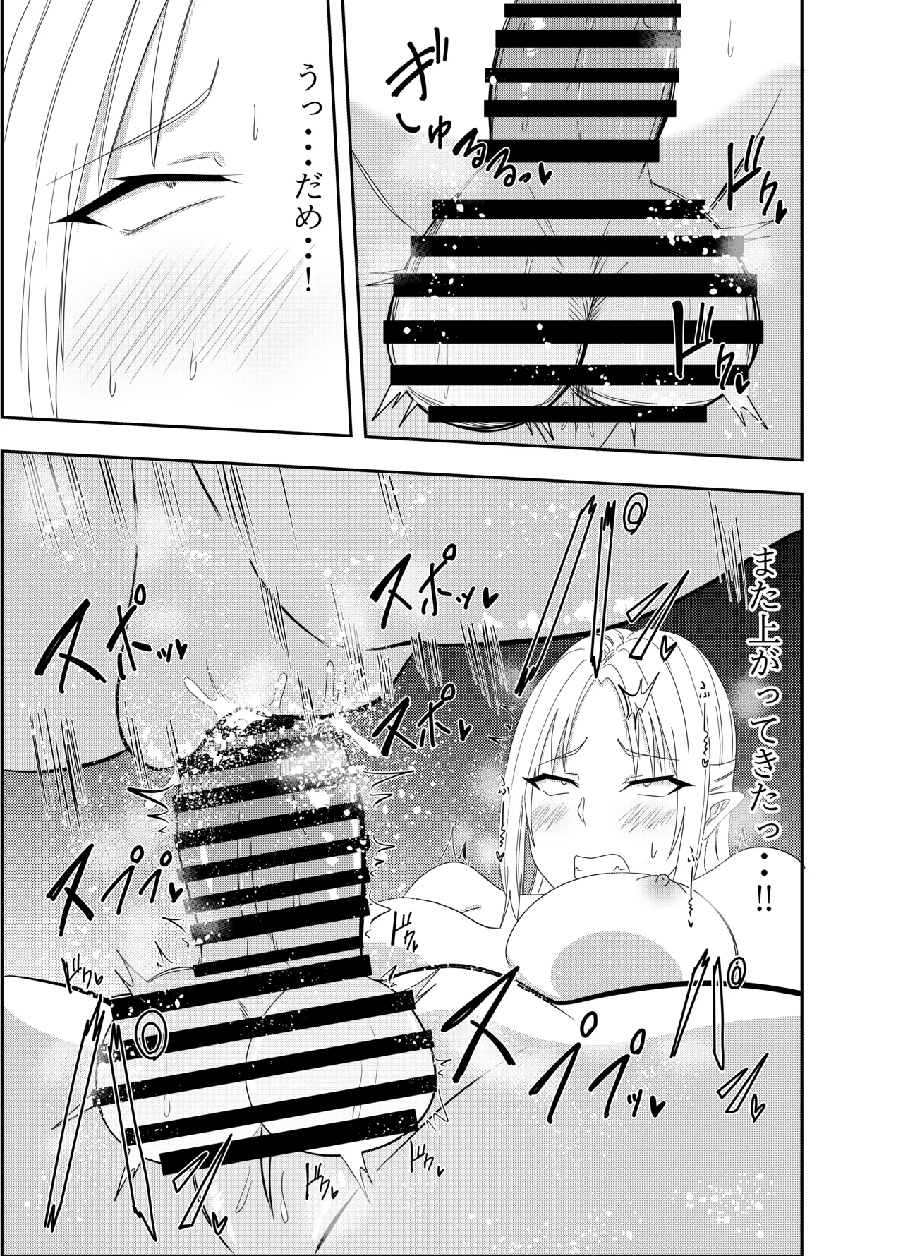 Futanari Elf Kishi Rein Eloisa Chikubi Seme Onanie Hen page 18 original parody - futanari elf hentai manga - read online free