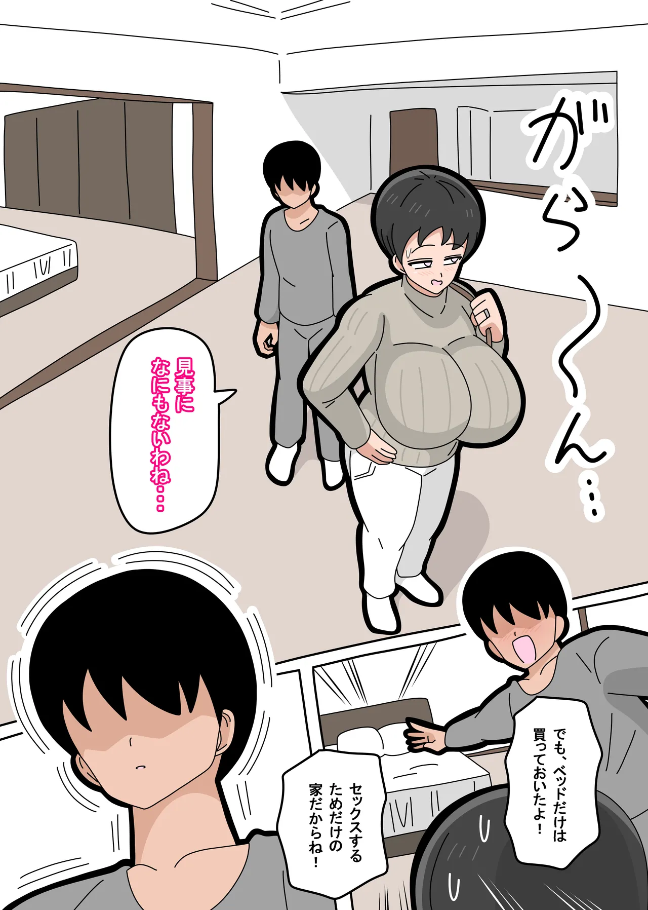 Musuko to Kekkon Shite mo Ii desu ka? page 126 original parody - milf sweating hentai manga - read online free