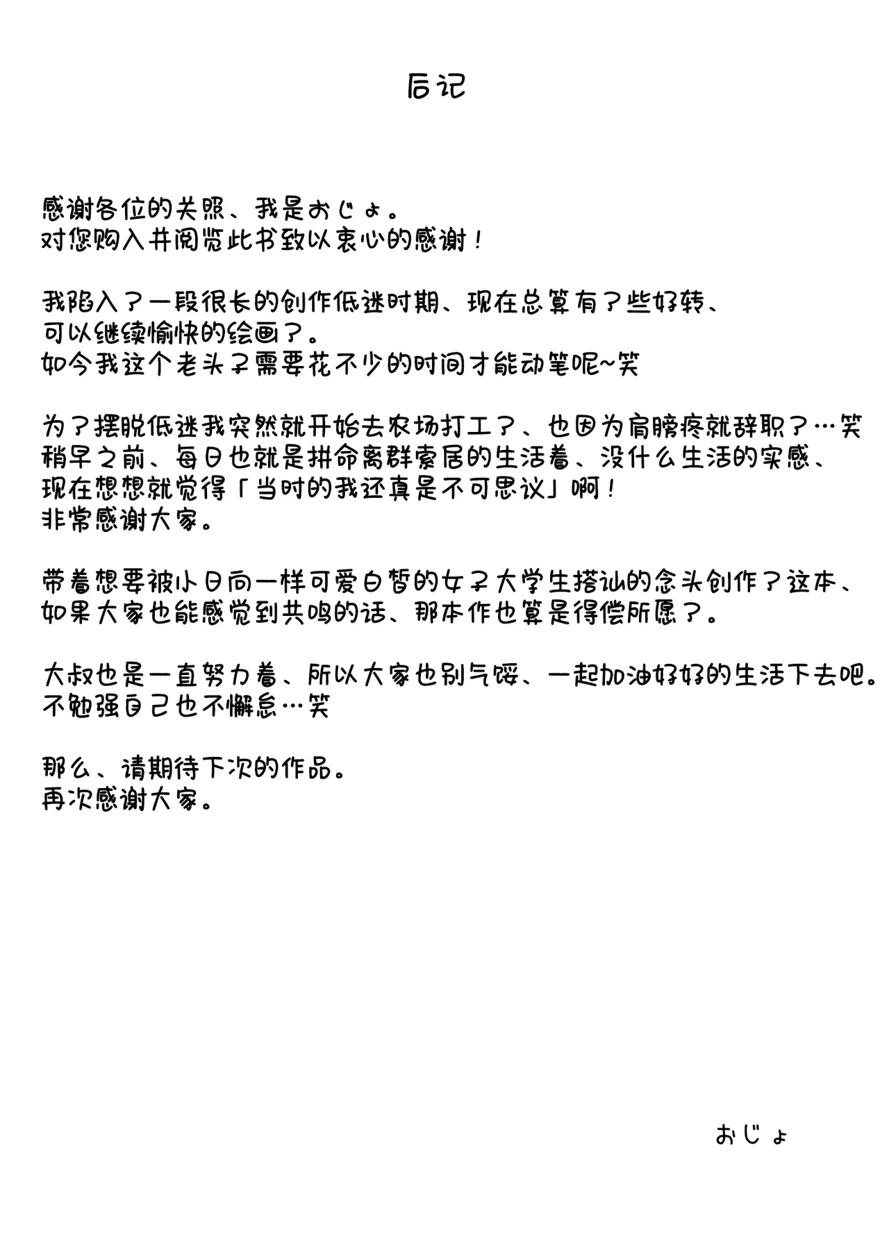 Hina-chan wa Papa ga Hoshikatta. | 日向想要一位爸爸。 page 32 original parody - kissing big breasts hentai manga - read online free