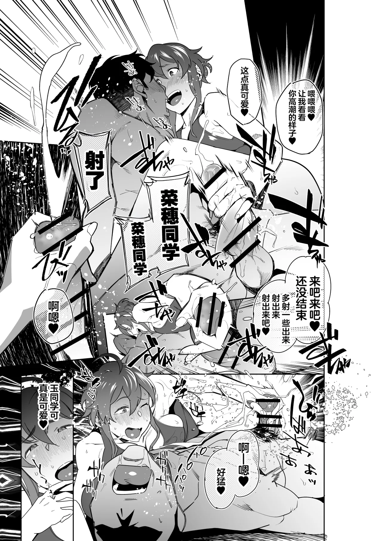 Hina-chan wa Papa ga Hoshikatta. | 日向想要一位爸爸。 page 38 original parody - kissing big breasts hentai manga - read online free