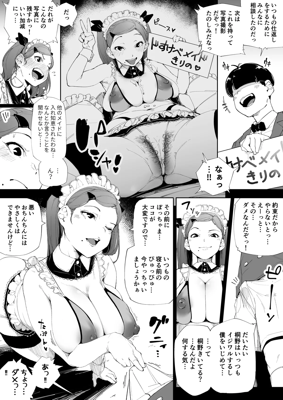 Kakyu Bushi fanbox page 19 - milf big breasts hentai manga - read online free