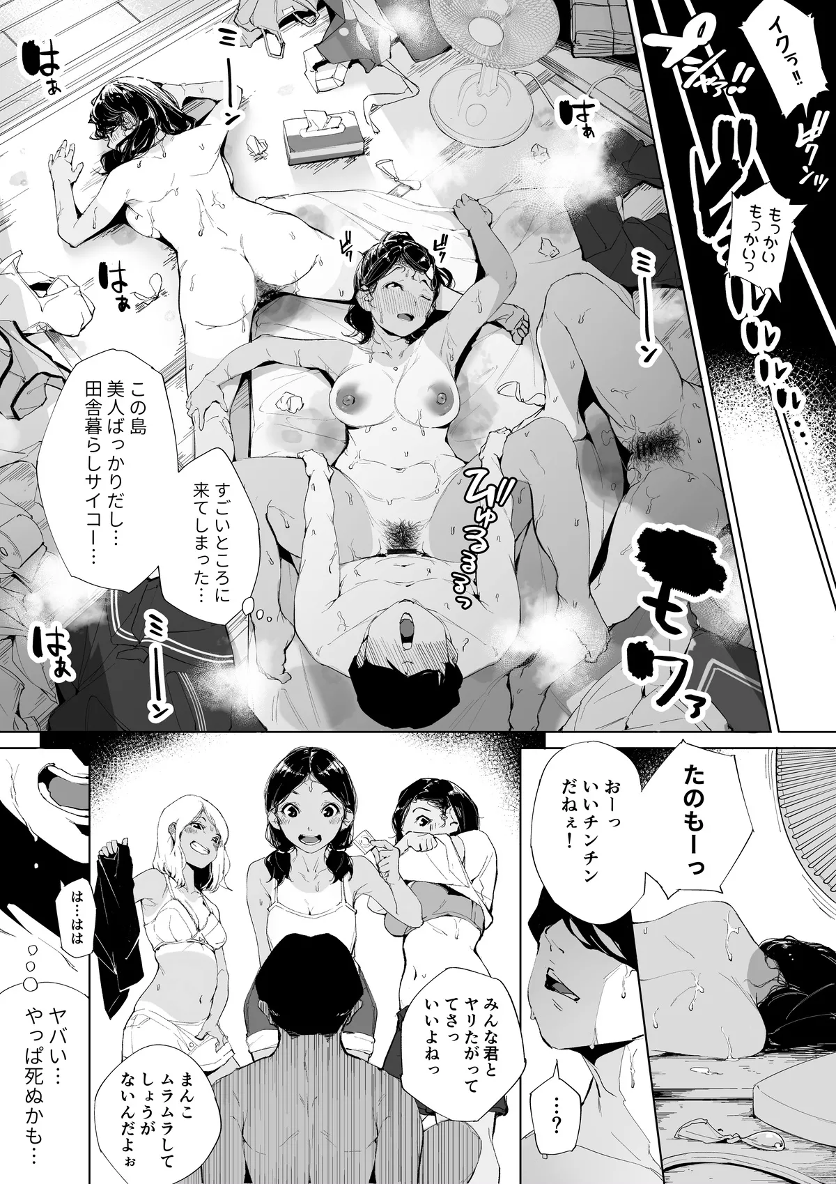 Kakyu Bushi fanbox - Page 26