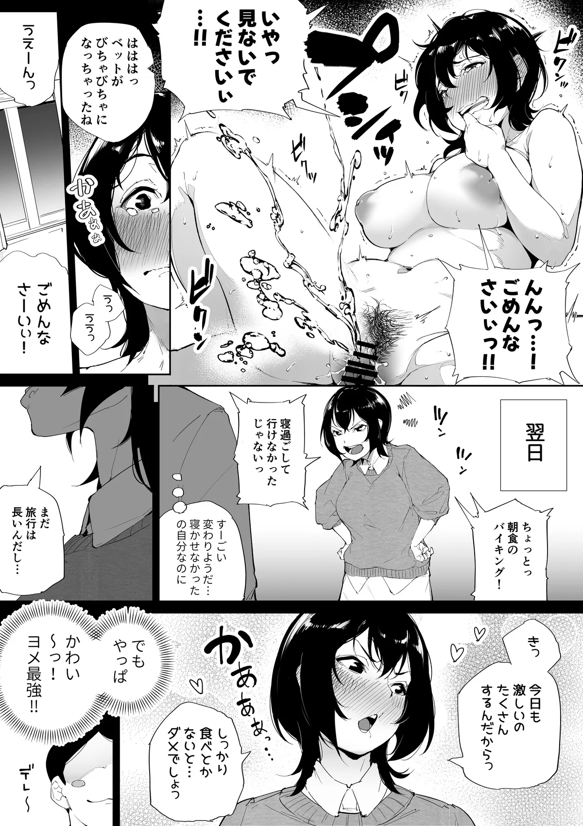 Kakyu Bushi fanbox - Page 5