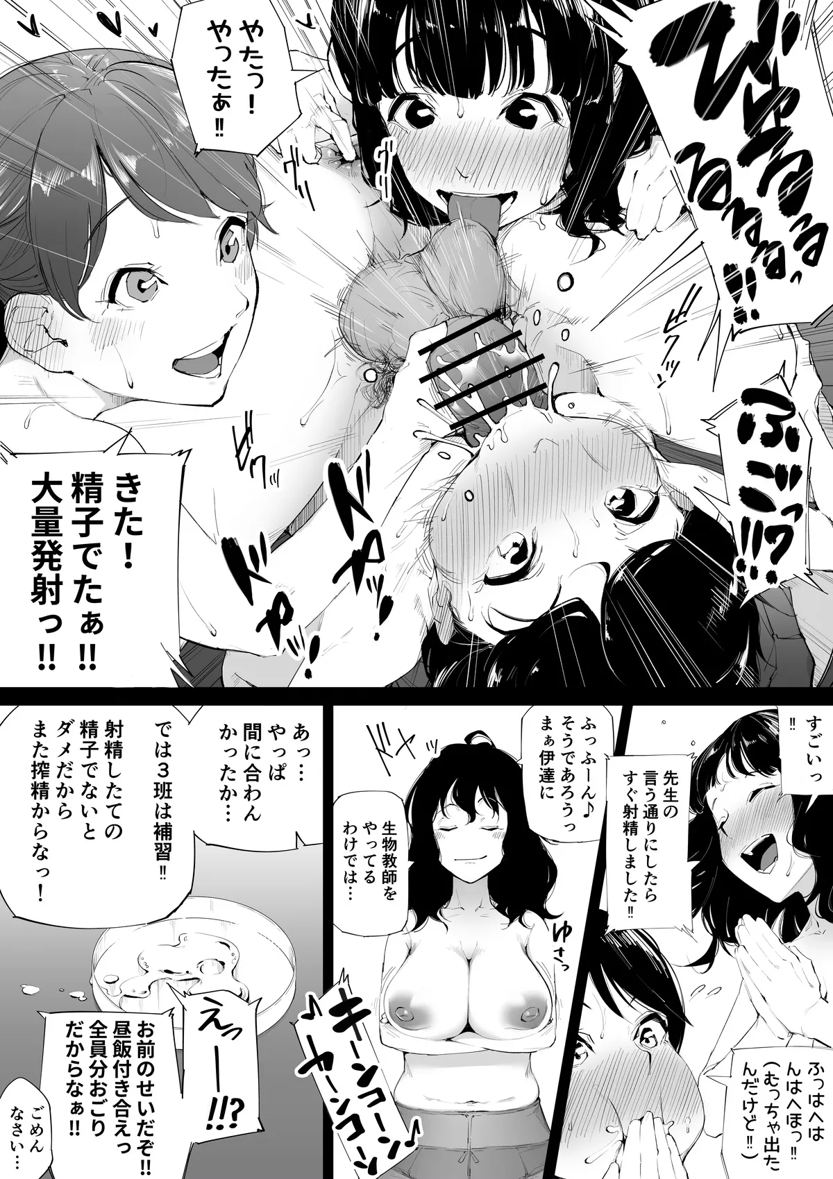 Kakyu Bushi fanbox page 69 - milf big breasts hentai manga - read online free