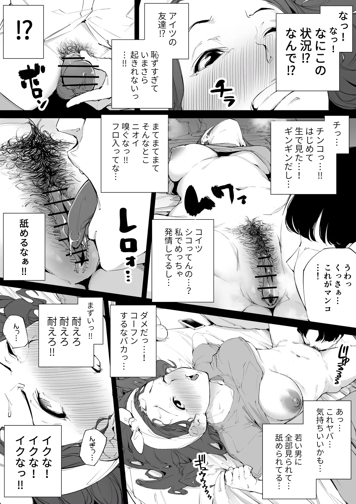 Kakyu Bushi fanbox page 72 - milf big breasts hentai manga - read online free