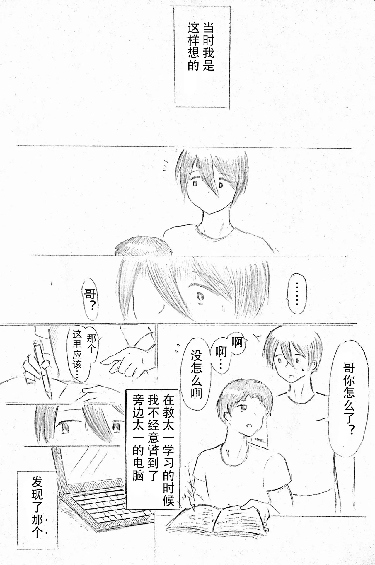 母亲节短篇  杜鹃的记录 page 13 original parody - milf big breasts hentai manga - read online free