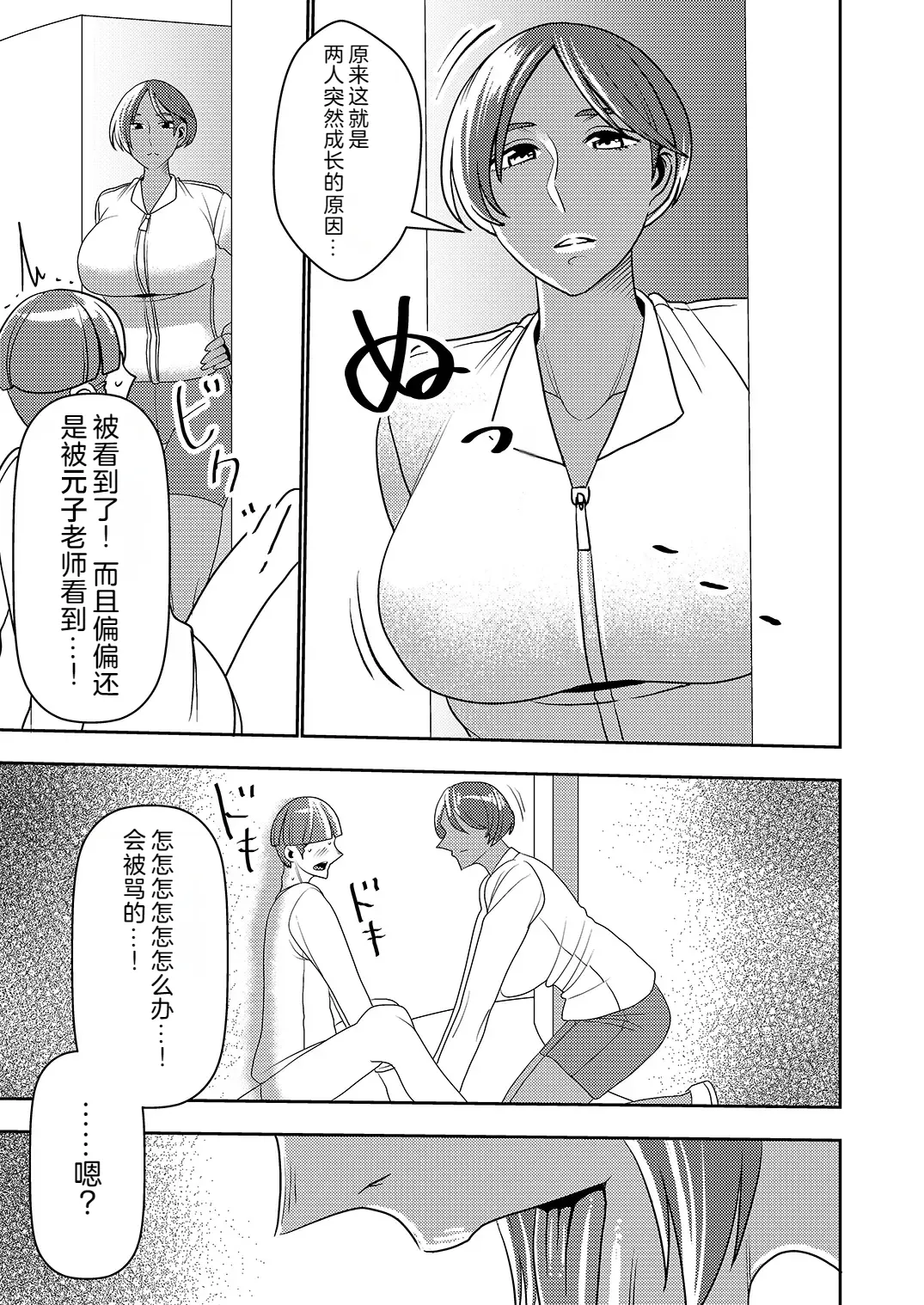 Dekakute Eroi Boku no Imouto 5 page 14 - big breasts double blowjob hentai manga - read online free