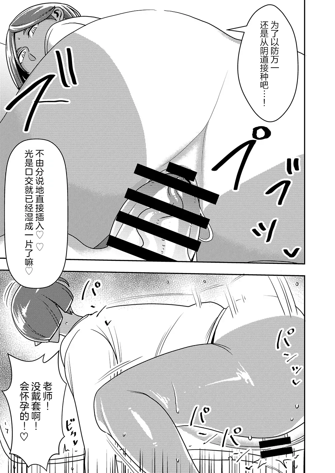 Dekakute Eroi Boku no Imouto 5 page 22 - big breasts double blowjob hentai manga - read online free