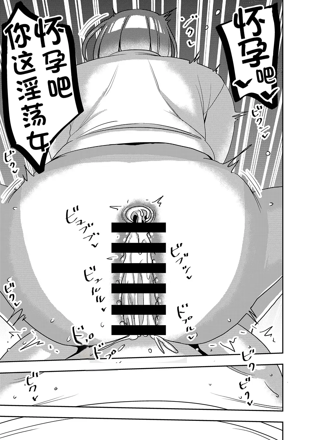 Dekakute Eroi Boku no Imouto 5 - Page 24