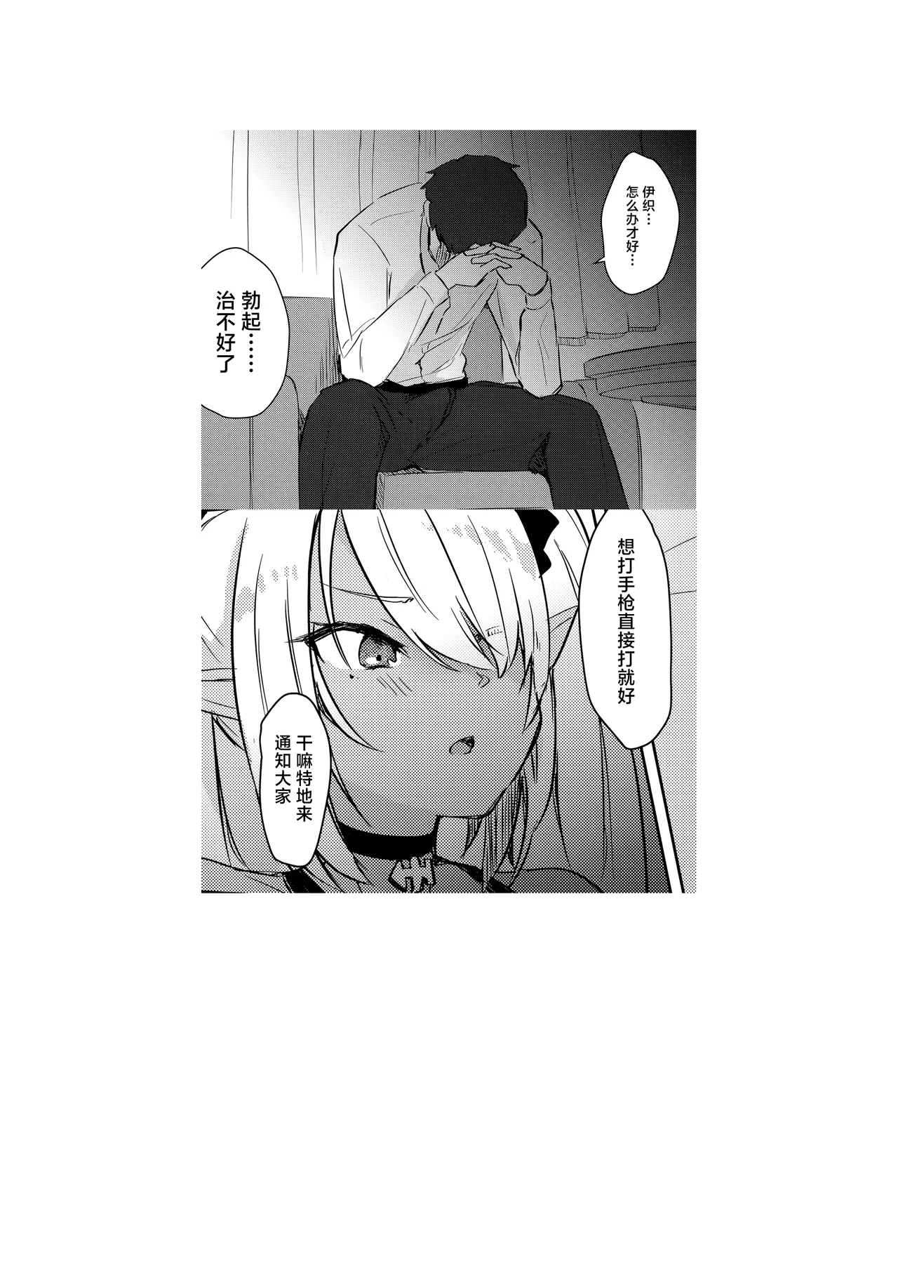 Sensei wa Najiraretai | 老师想要被责罚 - Page 23