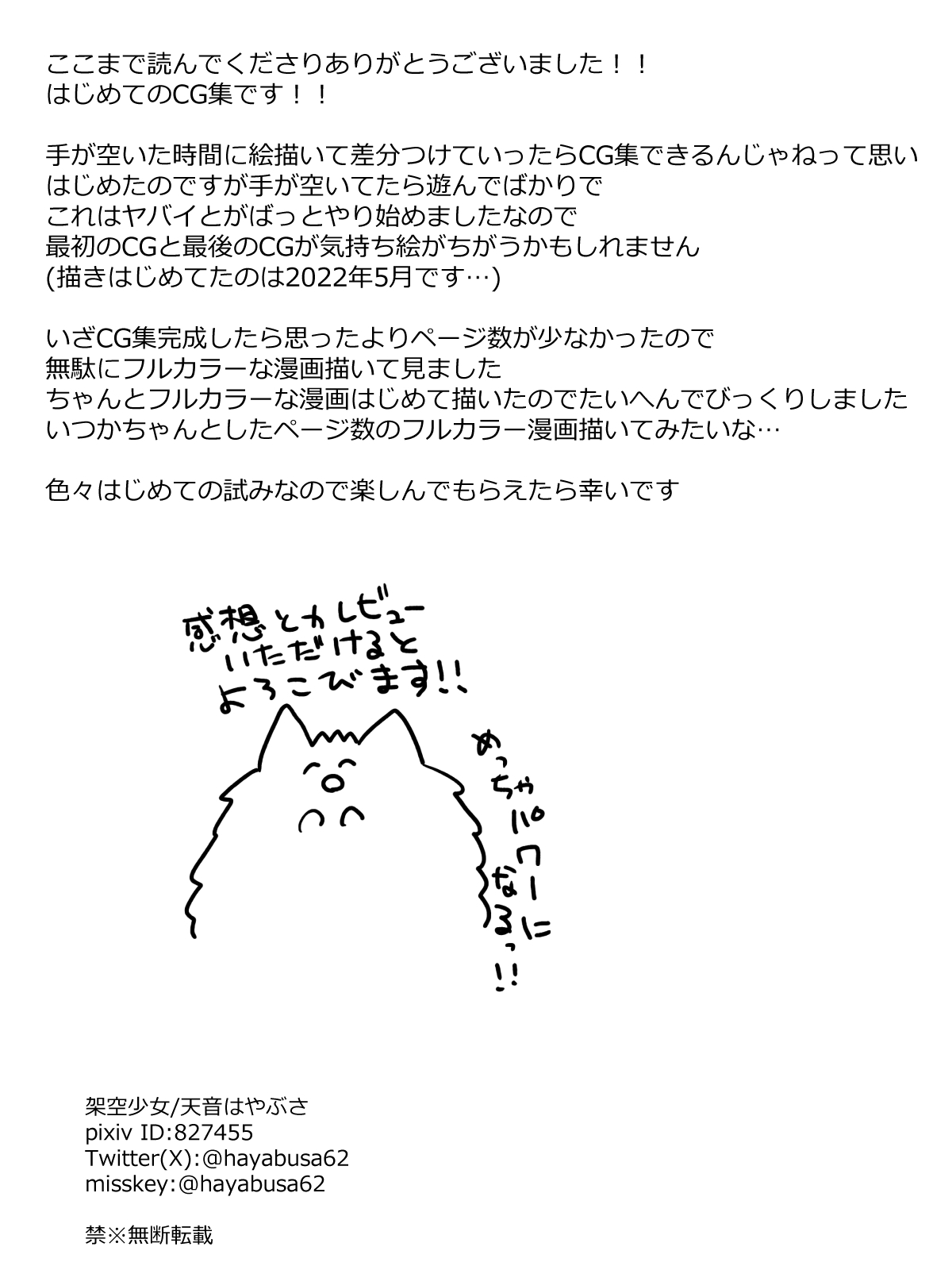 Nai to Paachi page 94 original parody - anal crossdressing hentai manga - read online free