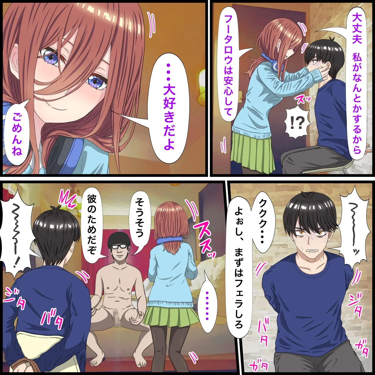 Anime Chara to Sex Dekiru Appli 10, Miku Hen page 9 featuring miku nakano gotoubun no hanayome parody - big breasts glasses hentai manga - read online free