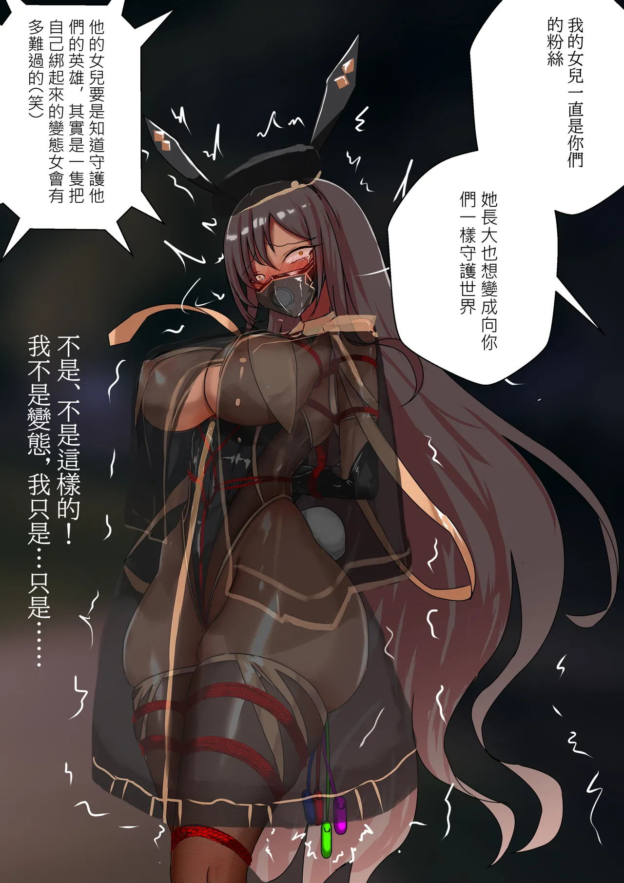 Duel Bunny Girl 003 - Page 17