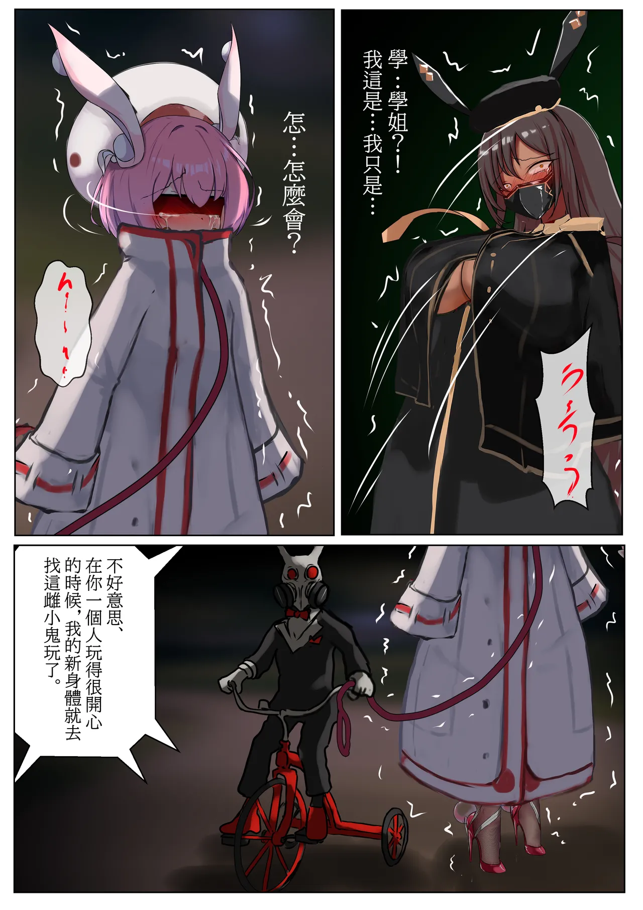 Duel Bunny Girl 003 - Page 21