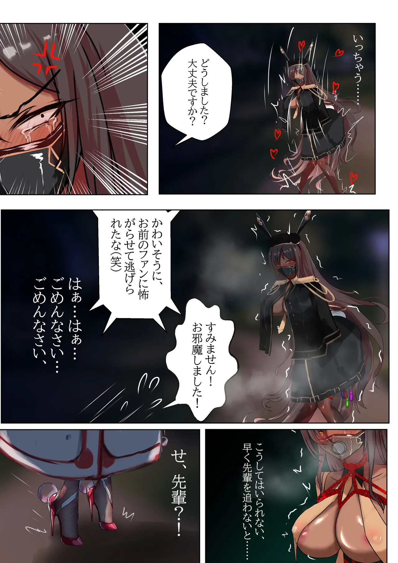 Duel Bunny Girl 003 - Page 43