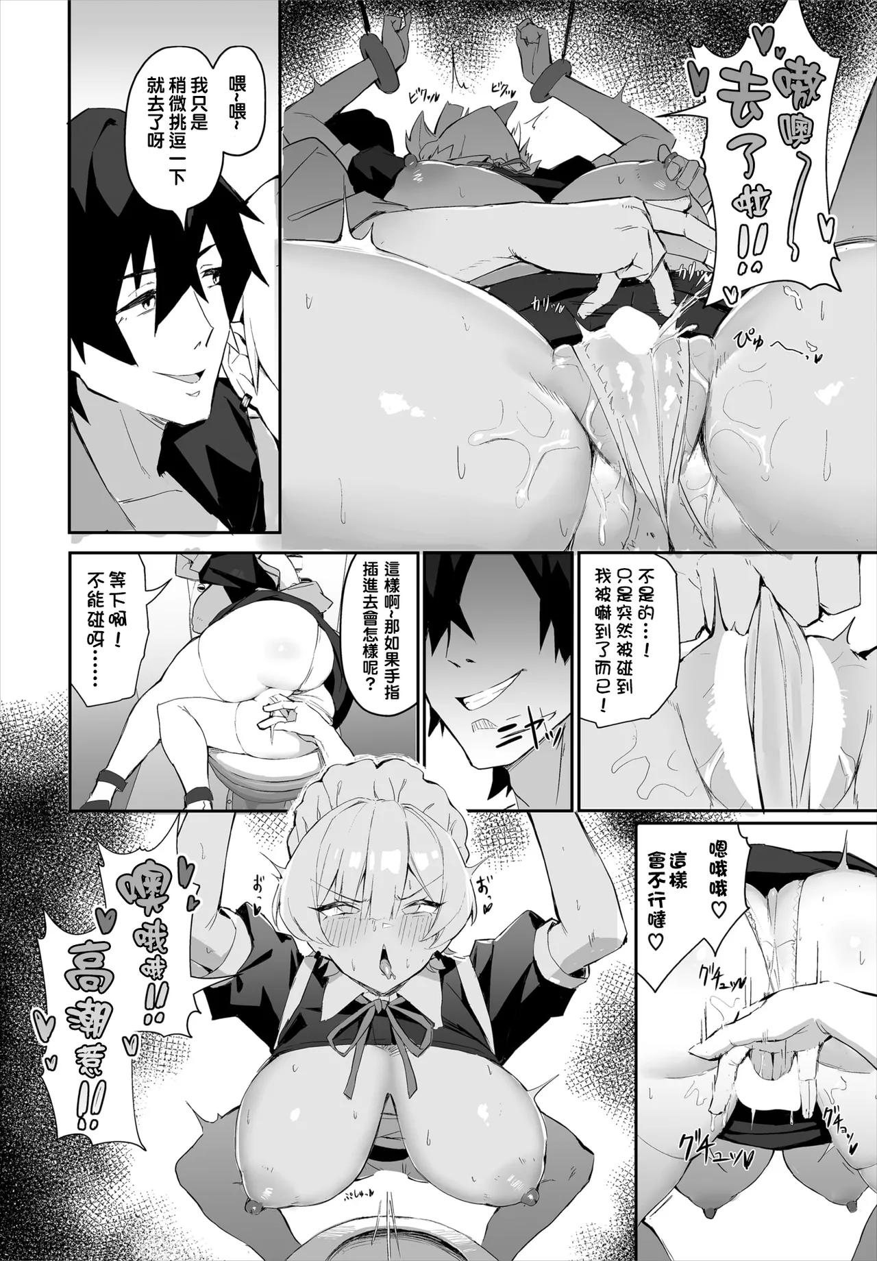 [Hoyhoy Colo, Atomic Bomb] Moto Himote Doutei wa Mikaeshitai! ~Bitch Goshimai Kouryaku Game~ Ch.3 (Dascomi Vol.32) [结城铃兰个人汉化] [Digital] page 11 - maid big breasts hentai manga - read online free