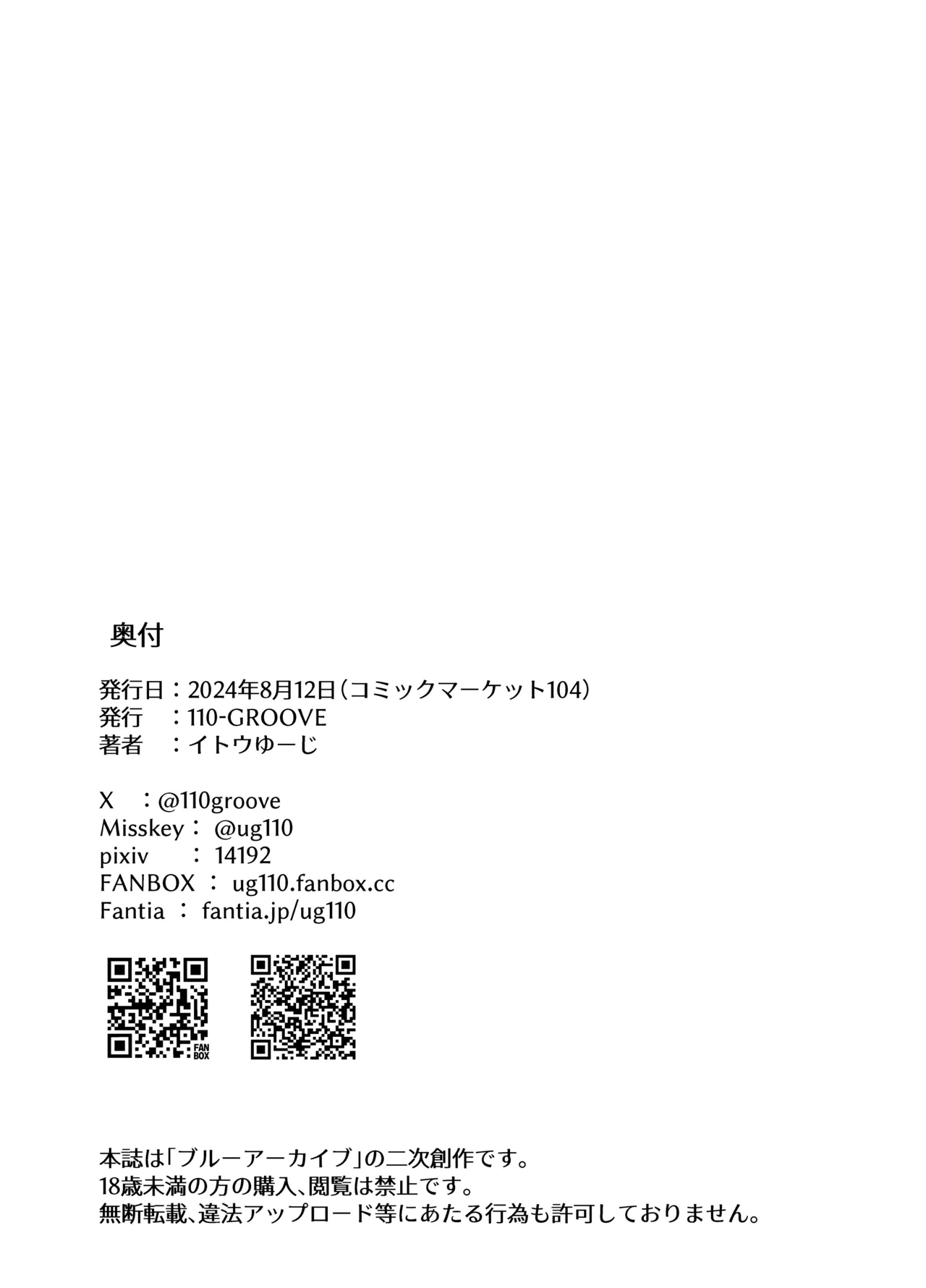 Yume o Kanaeru Tsubaki-san | Tsubaki Makes Her Dreams Come True page 17 featuring tsubaki kasuga blue archive parody - big breasts sleeping hentai manga - read online free