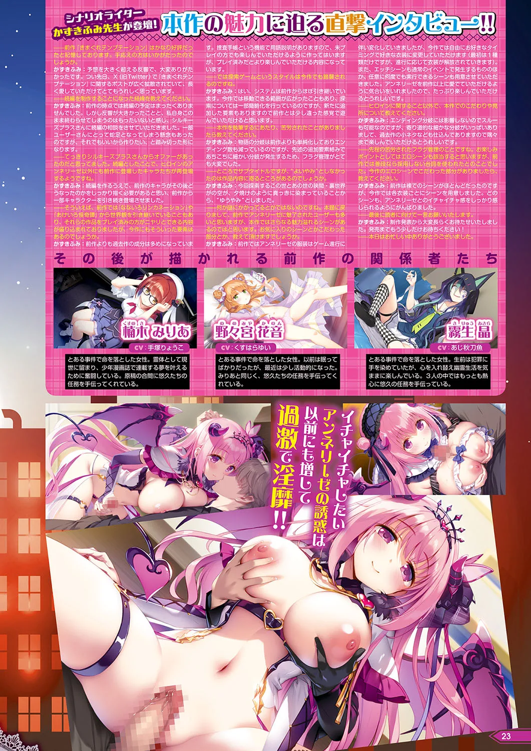 Monthly Megastore 2024-12 - Page 18