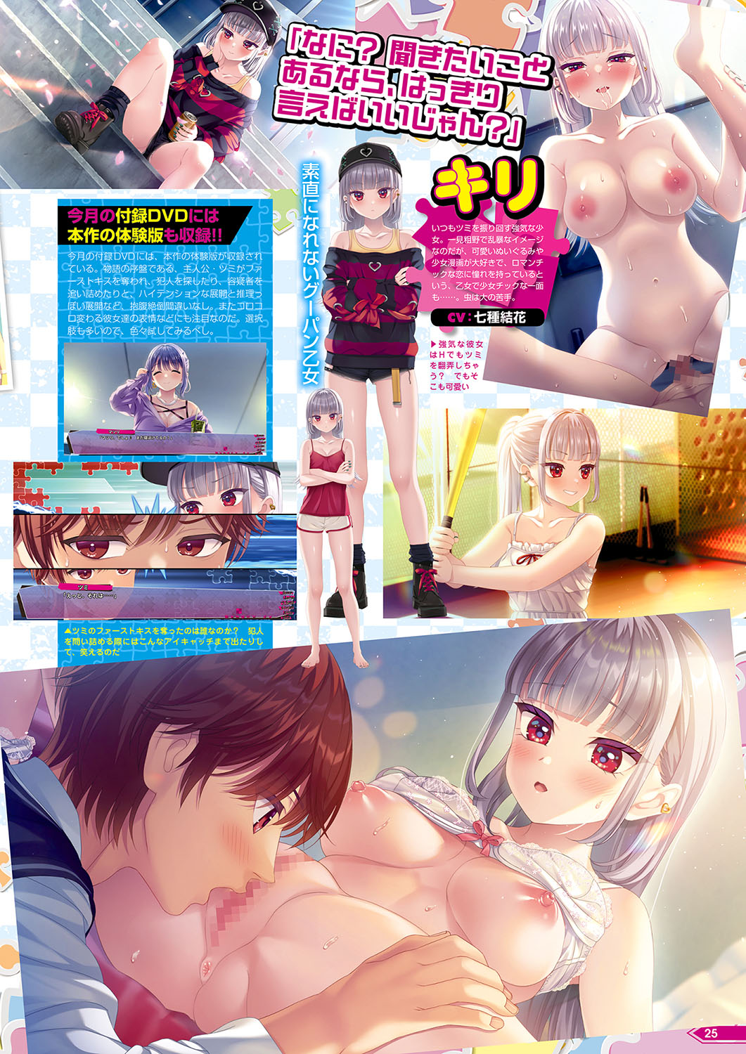 Monthly Megastore 2024-12 page 20 - big breasts anthology hentai manga - read online free