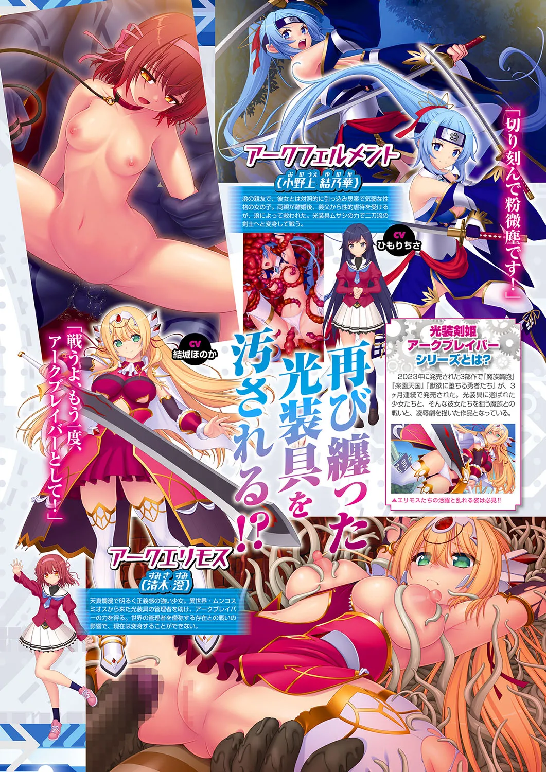 Monthly Megastore 2024-12 - Page 26
