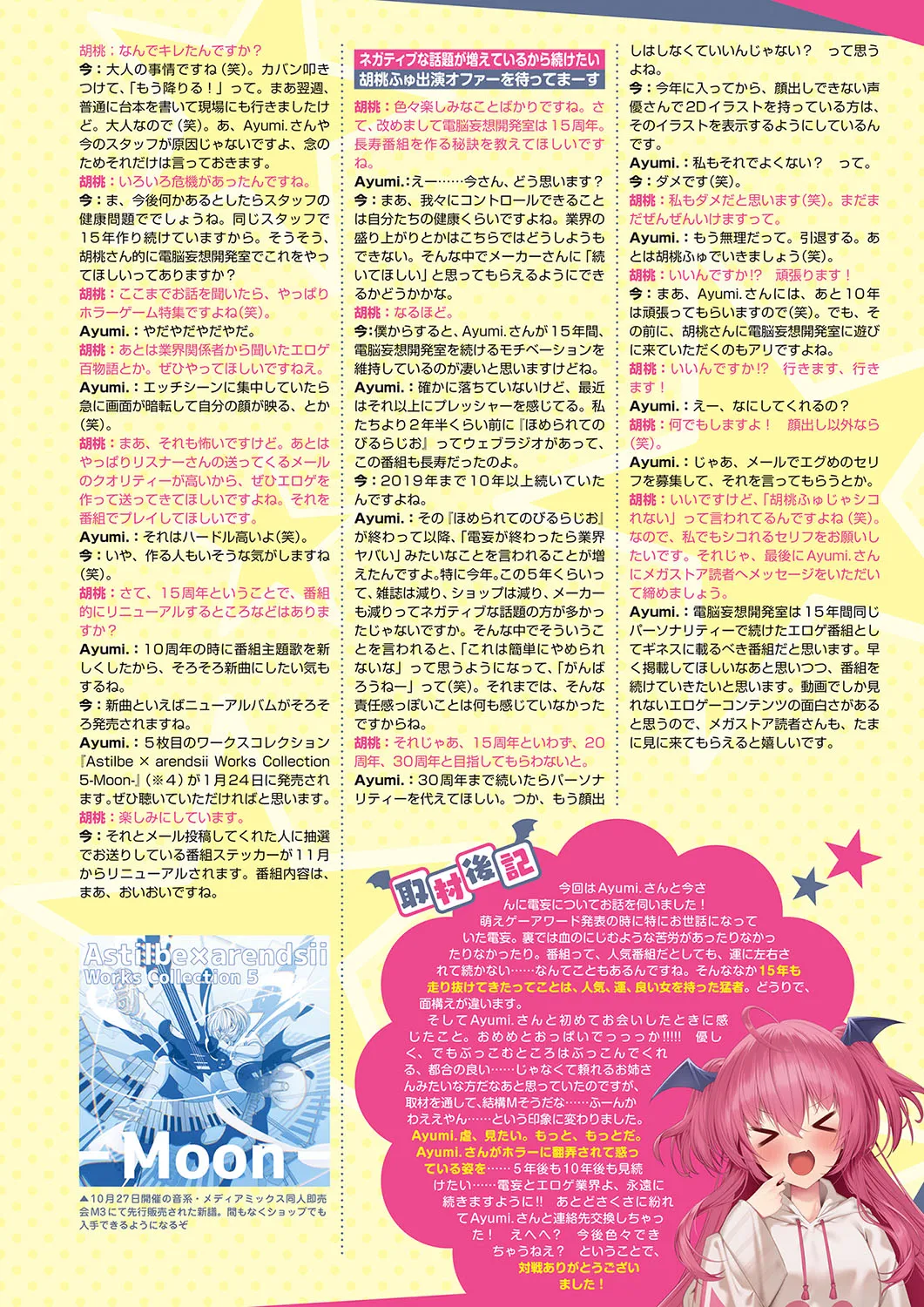 Monthly Megastore 2024-12 page 38 - big breasts anthology hentai manga - read online free