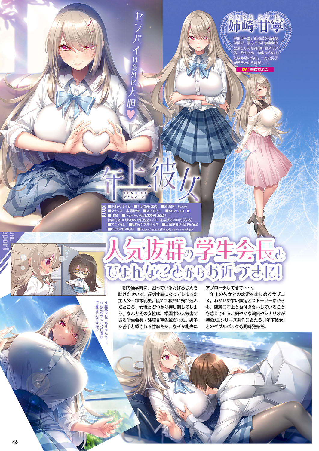 Monthly Megastore 2024-12 - Page 39