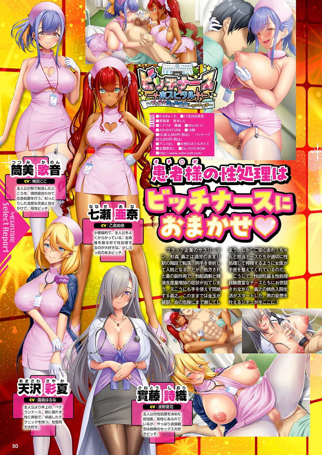 Monthly Megastore 2024-12 - Page 43
