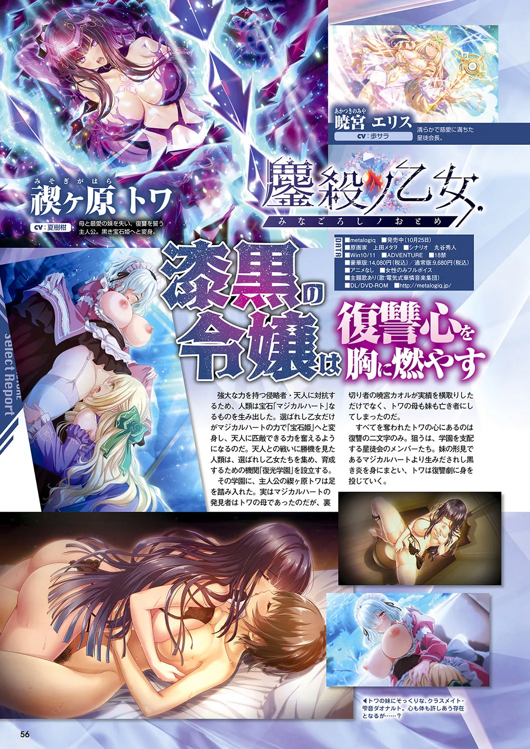 Monthly Megastore 2024-12 - Page 49