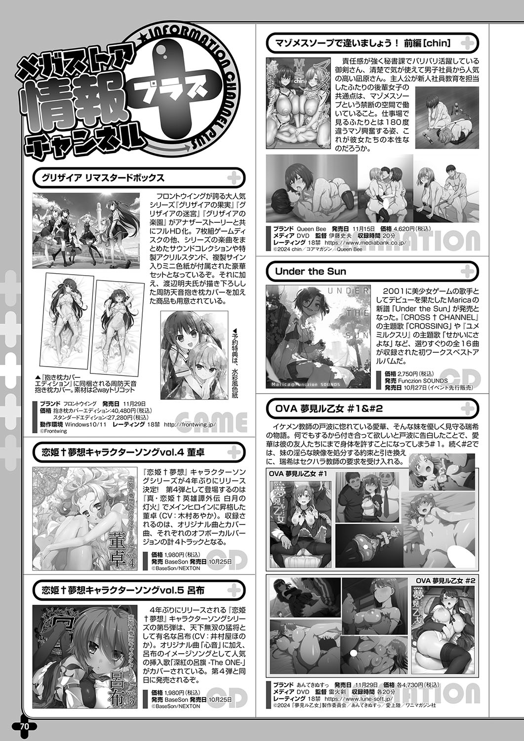 Monthly Megastore 2024-12 page 63 - big breasts anthology hentai manga - read online free